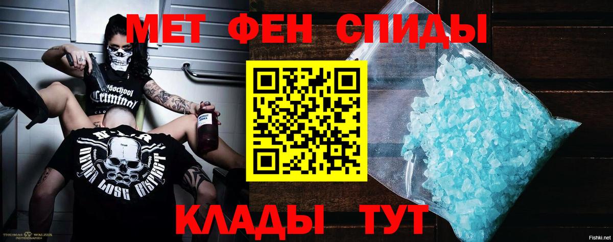 АМФ Розовый  Амфетамин  Балашов  Вход с VPN 