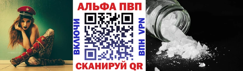 Alpha PVP Crystall  Балашов 