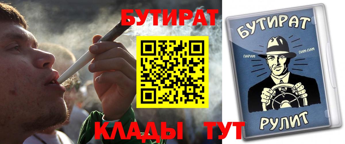 Бутират GHB Балашов