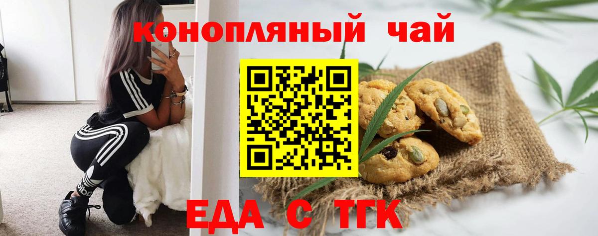 Cannafood марихуана  Вход с VPN  Балашов 