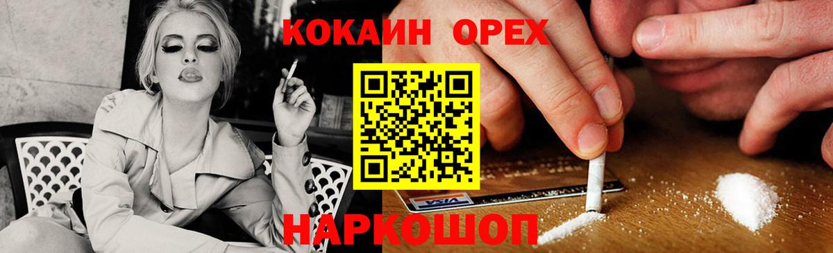 КОКАИН VHQ  Cocaine Перу  Вход с VPN  Балашов 