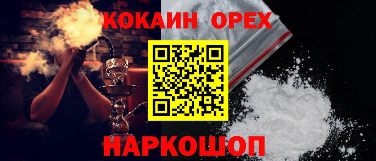 Cocaine Перу Балашов