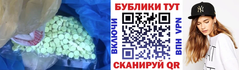 Ecstasy XTC  МЕГА зеркало  Балашов 