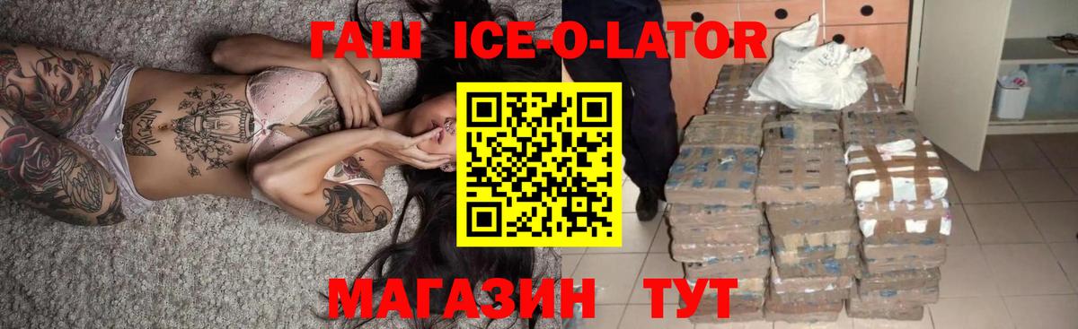 ГАШИШ  Гашиш гарик  Вход с VPN  где купить наркотик  Балашов  Гашиш 40% ТГК 