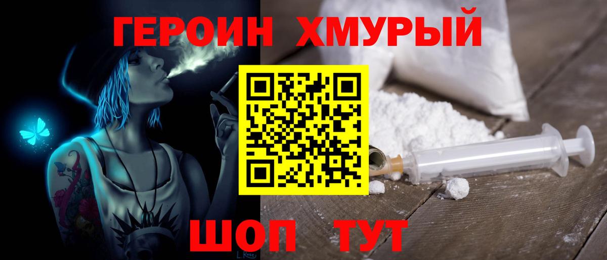 Балашов  Героин афганец  Вход с VPN 