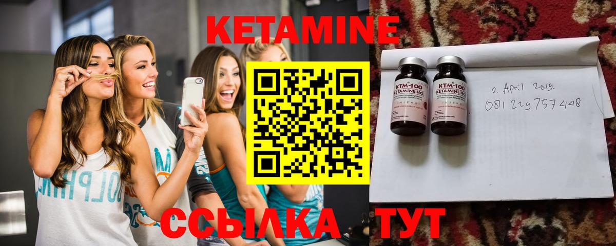 Кетамин ketamine  Кетамин ketamine  Вход с VPN  Балашов 