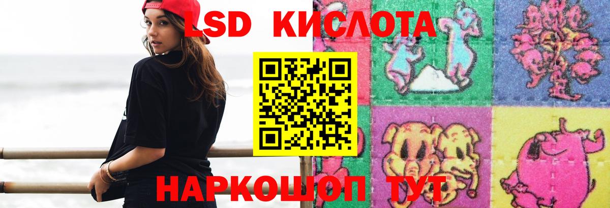 LSD-25 экстази кислота  Вход с VPN  Балашов  LSD-25 экстази  Лсд 25 экстази ecstasy 