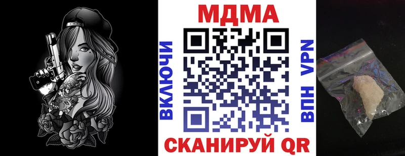 MDMA кристаллы Балашов