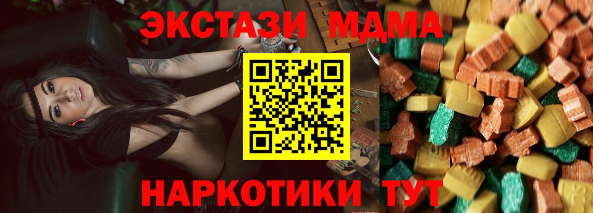 Балашов  МДМА crystal  Вход с VPN  МДМА crystal 
