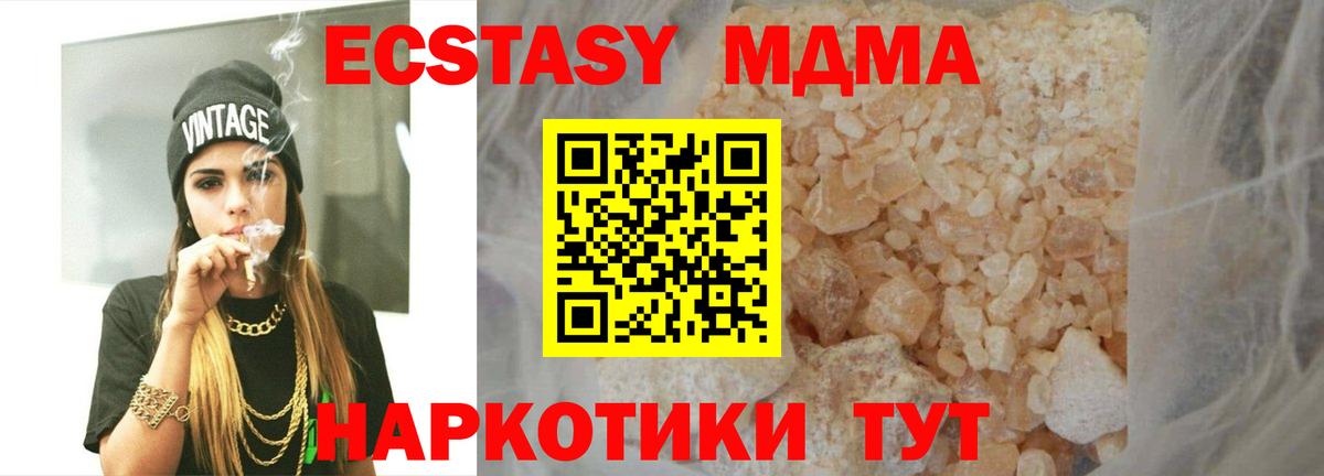 МДМА VHQ Балашов