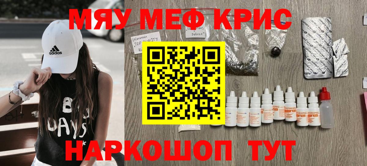 Меф мука Балашов