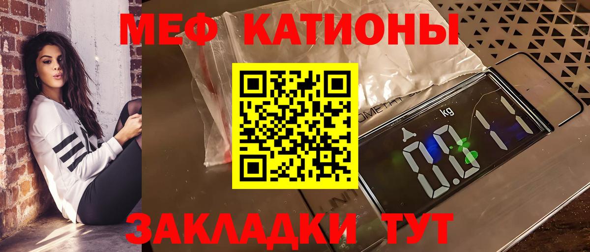 МЕФ мяу мяу  где найти наркотики  Балашов  Меф 4 MMC  Вход с VPN  МЯУ-МЯУ 