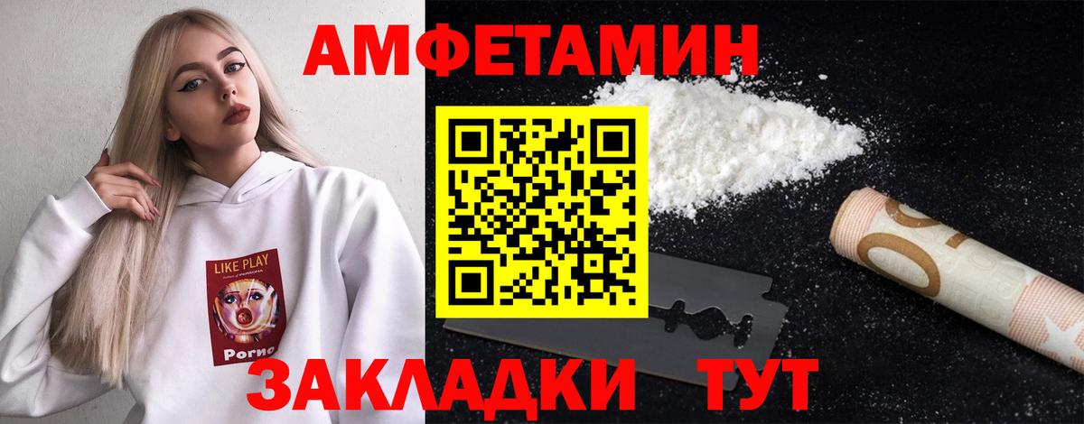 МЕТАМФЕТАМИН винт Балашов