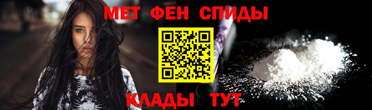 Первитин пудра  Вход с VPN  Балашов 