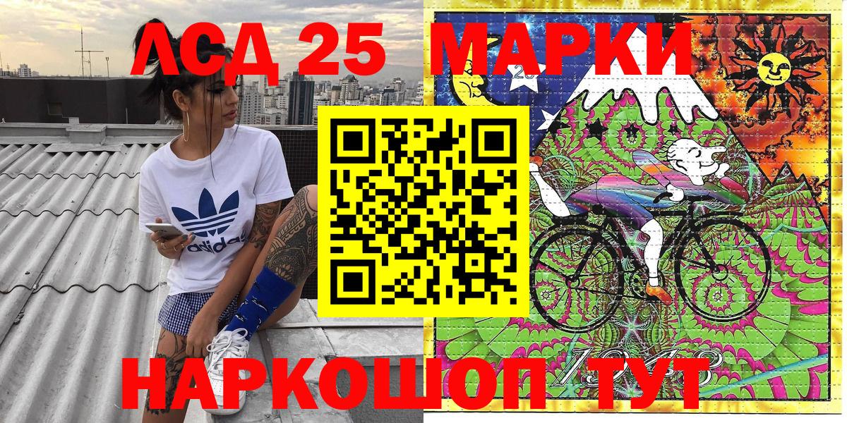 Марки N-bome 1500мкг Балашов