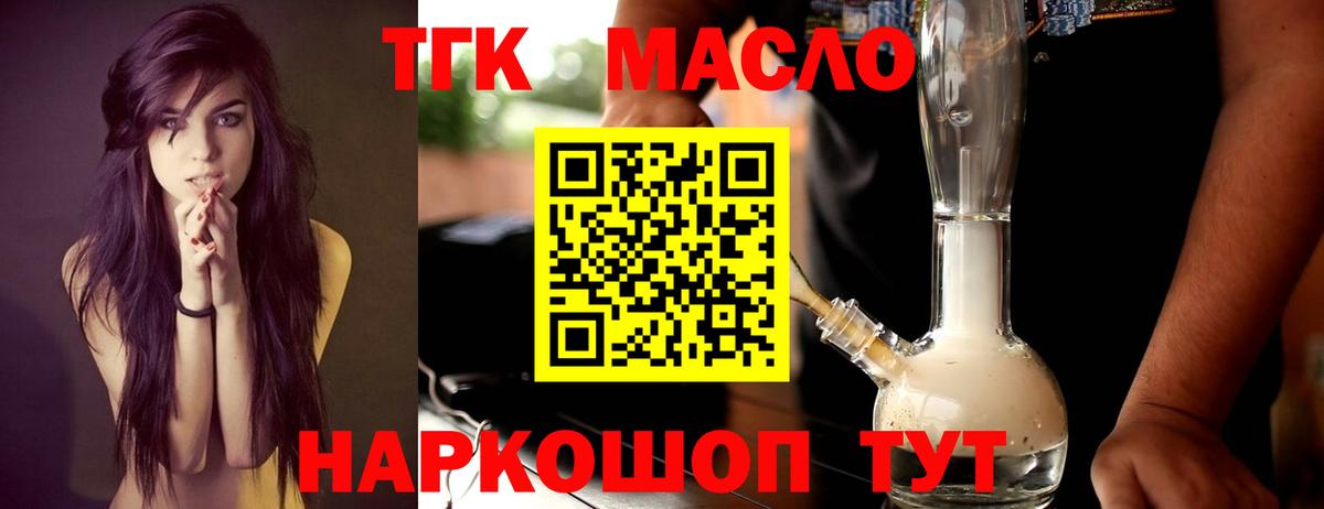 Балашов  Дистиллят ТГК вейп  цены наркотик  Вход с VPN 