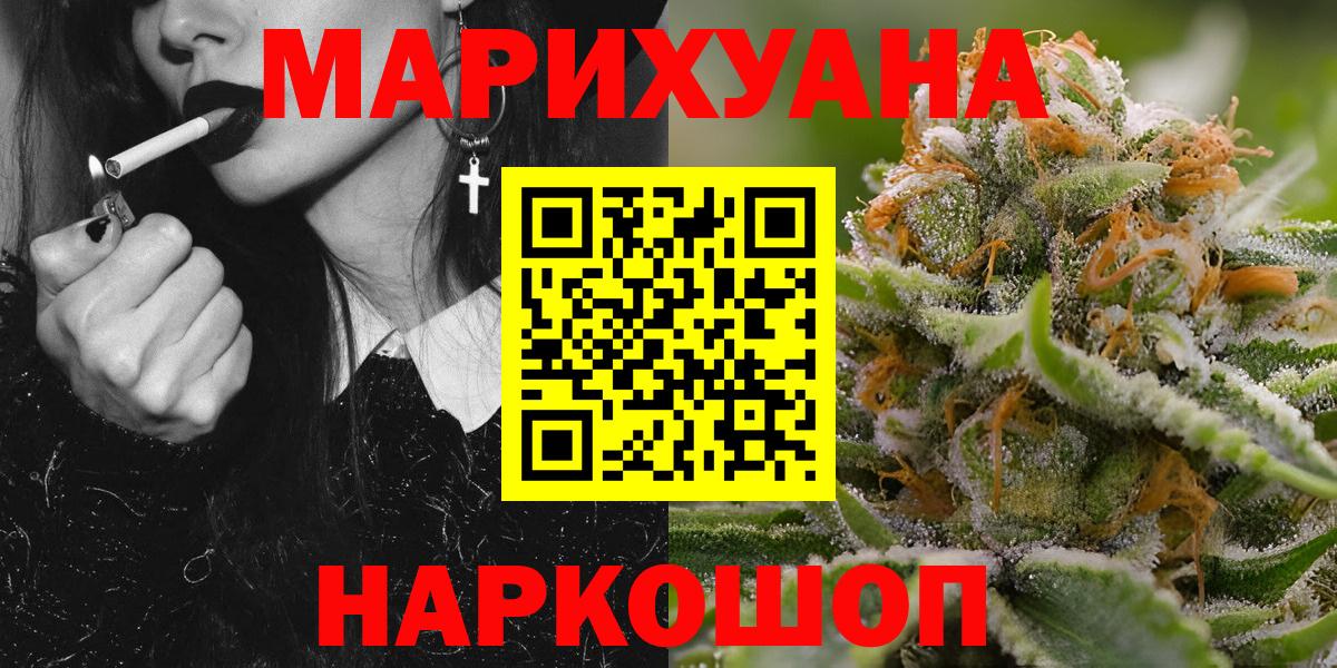 Балашов  Марихуана VHQ  Конопля ГИДРОПОН  Вход с VPN  Бошки Шишки White Widow 